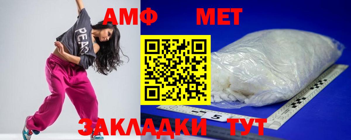 мега ссылка  Вход с VPN  Ишимбай  АМФЕТАМИН Розовый  Amphetamine 