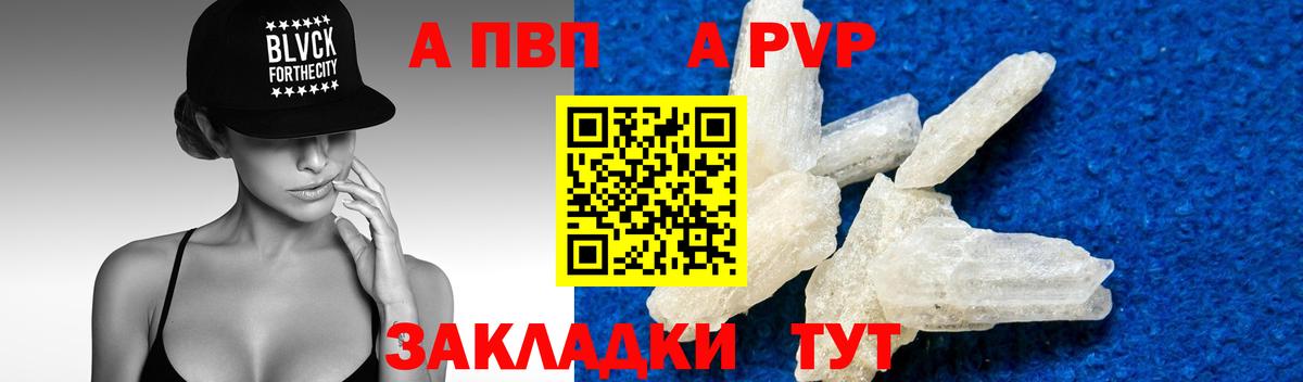 А ПВП кристаллы Ишимбай