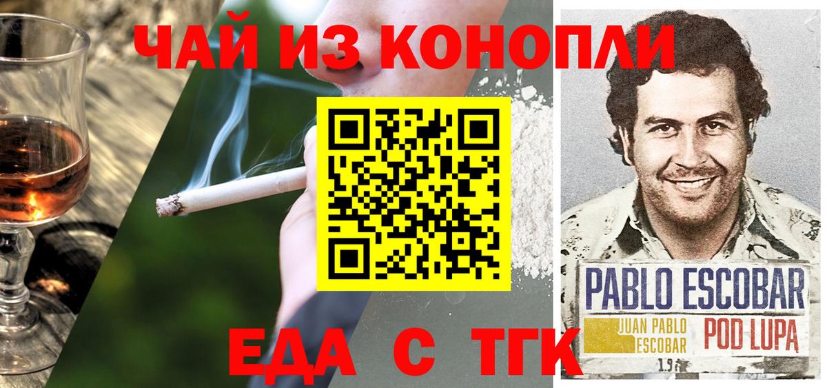 Canna-Cookies марихуана  Вход с VPN  Ишимбай 