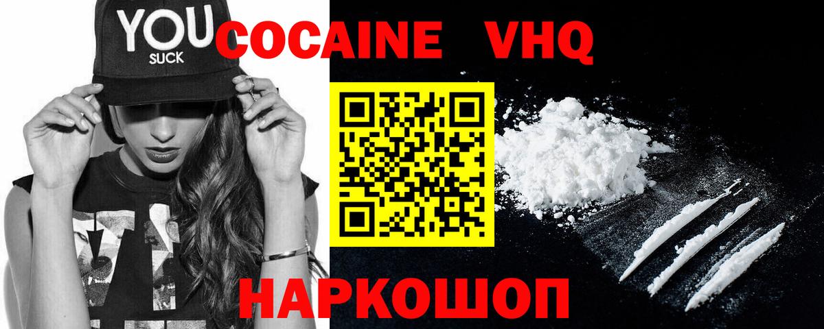 Ишимбай  КОКАИН VHQ  Вход с VPN  Кокаин 98% 