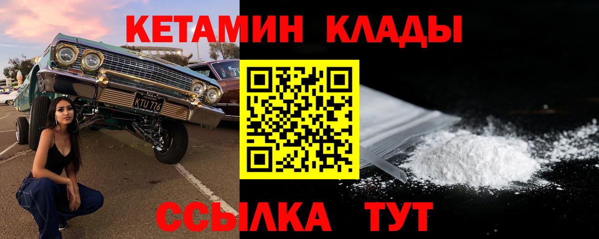 КЕТАМИН ketamine Ишимбай