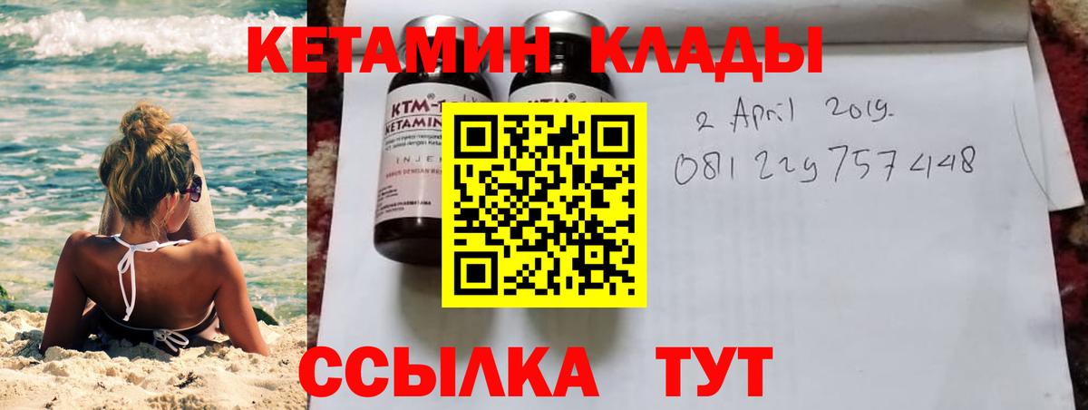 КЕТАМИН ketamine  Вход с VPN  Ишимбай  Кетамин ketamine 
