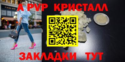 альфа пвп Кунгур