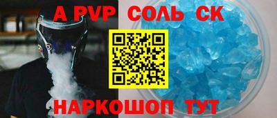 альфа пвп Кунгур