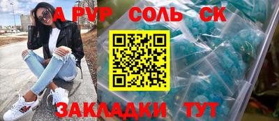 альфа пвп Кунгур