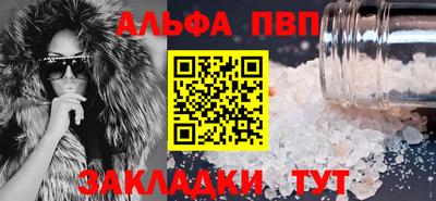 альфа пвп Кунгур