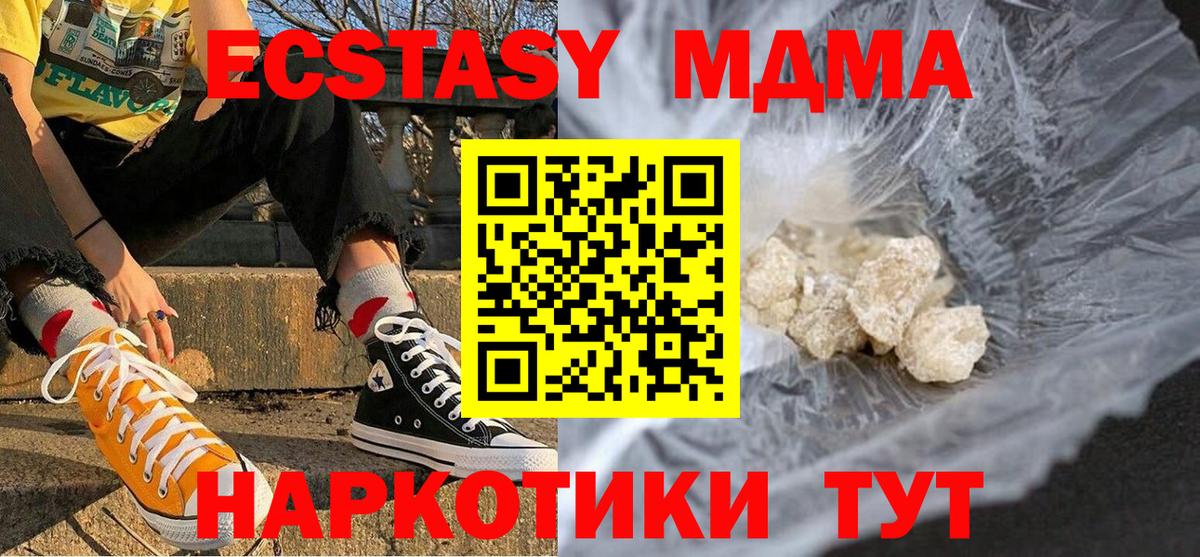 MDMA молли  Вход с VPN  Ишимбай 
