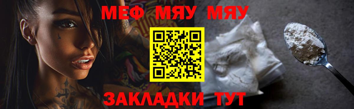 что такое   Меф кристаллы  Мефедрон  Вход с VPN  Ишимбай  Мефедрон  МЯУ-МЯУ mephedrone 