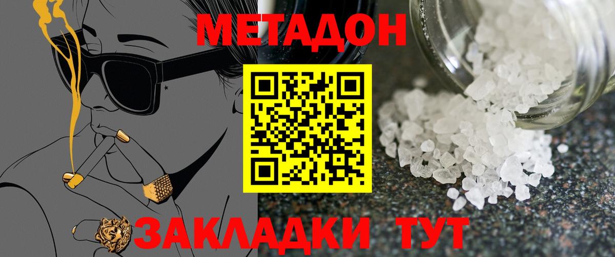 Ишимбай  Метадон белоснежный  hydra ссылка  Метадон кристалл  Вход с VPN 
