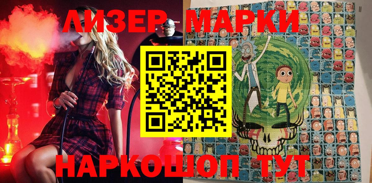 Ишимбай  Марки NBOMe  Марки NBOMe 1,8мг  Вход с VPN  Марки NBOMe 1,8мг 
