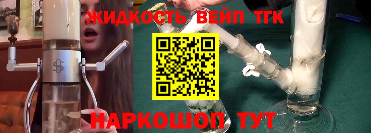 Ишимбай  ТГК вейп с тгк  Вход с VPN  Дистиллят ТГК гашишное масло 
