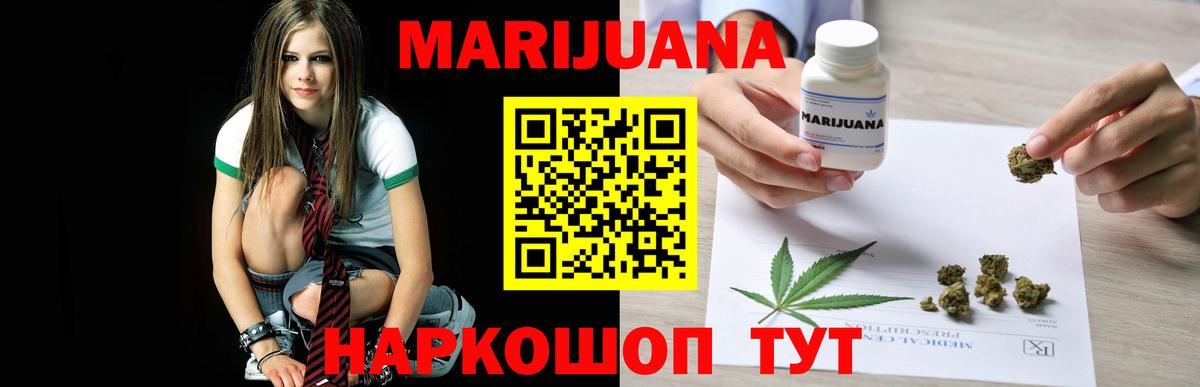 Канабис Ganja Ишимбай